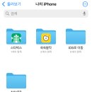 카톡 | 경찰청 보이스피싱 긴급알림 카톡, 1566-1188 통화 후기