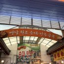 자유시장야채과일 | 충주 자유시장 순대 만두골목 [대성야채만두] 먹거리 탐방 후기 🥟