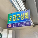 유일상회 이미지