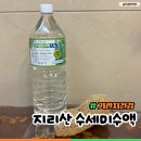 미세먼지 기관지건강에 좋은 춘향농원 수세미수액
