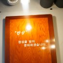 양산 오리집/ 범어존맛탱구리/ 범어 닭도리탕/ 양산맛집 찾고 있는 당신 얼른 눌러 :: 내석휴게실