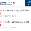 한경국립대학교 공공정책대학원 이미지