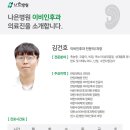 한양이비인후과의원 이미지
