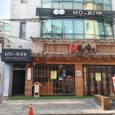 호록 이미지