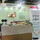 강보람고구마 이미지