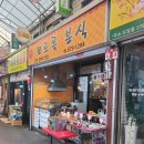 꼬르륵분식 이미지