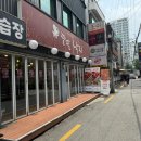 노량진 가성비 맛집 팔팔낙지 점심 추천