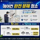 고수가전크리닝 네이버블로그