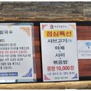 등촌샤브칼국수용화점 이미지