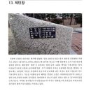 자연보호헌장기념비 이미지