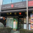 스몰하노이 - 고양시 덕양구 신원로 40-48 | 스몰하노이