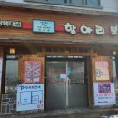 항아리보쌈(평택대점)