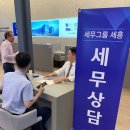 스카이세무회계 - 송파구 백제고분로 142 | 스카이세무회계