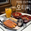 3258 | [종로3가 익선동 신상카페]오티씨 커피 내돈내산 후기