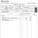 스피드메이트 향남점 이미지