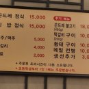 배두둑 - 남양주시 | 배두둑