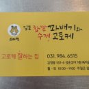 김포 찹쌀꽈배기와 수제고로케