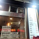 종로3가 가성비 횟집 '도연회포차' 내돈내산 방어 후기