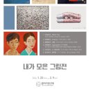 갤러리봉선화 이미지