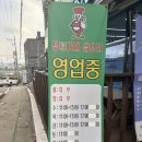 H7408 | [인천 강화군] 정가네 닭요리 - 강화 닭갈비 맛집 추천!