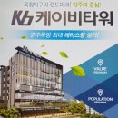 케이비공인중개사사무소 이미지