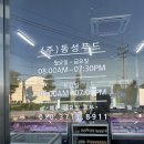동성정육점