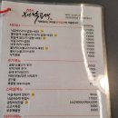 소문난부산낙곱새 네이버블로그