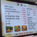 복수칼국수 이미지