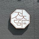 대전카센타협동조합 | [전주 만성동 베이커리 카페 추천] 우리제과 협동조합 안 전주담 베이커리카페 , 전주 빵 맛집 후기