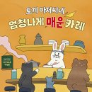 아저씨네