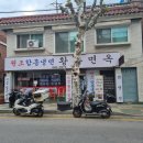 황가면옥 이미지