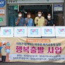 행복출발 이미지