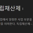 24.7.16~17/ 상식 : 경제,경영,무역,금융 / p22~31