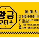 황금모터스 이미지