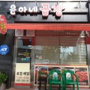 윤아네 이미지