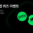 네이버페이앱 이벤트 이미지