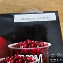 원더풀114 | 코스트코 컵 석류알 폼원더풀 가격 맛 후기