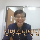 [하루 한장, 명리] (예고편) 천인지운명학 김병우 선생님과 인터뷰 이미지