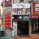 강남동태찜 이미지