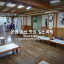 일신족탕 이미지