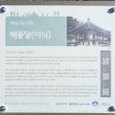 7차 양평물소리길. 다른 길로 걸어보기. 9코스. 일신역 - 양동역.(2025년 11월 28일.맑음) 이미지