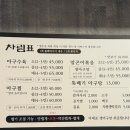 부산아구찜 | 광안리현지인맛집 애견동반식당 민생아구찜 부산 수영 광안리아구찜 후기