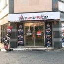익산맛집 / 대학로 삼겹살배달 전문점 ★ 갈통삼