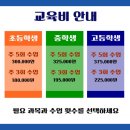 갈매영어수학학원