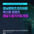 재단법인 경남문화예술진흥원