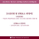 김천예술고등학교 이미지