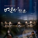 백제가야금연주단 연주회 이미지