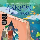 홍주수학 이미지