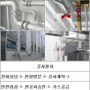 연천도시가스설비