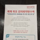 마시내탕수육 | [내돈내산] 대전 김피탕 원조 맛집 '마시내탕수육'